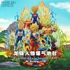 Energy Aura Base ONLY - Dragon Ball Resin Statue - JacksDo Studios