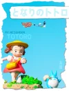 Mei Kusakabe & Mini Totoro - My Neighbor Totoro Resin Statue - WakuWaku Studio