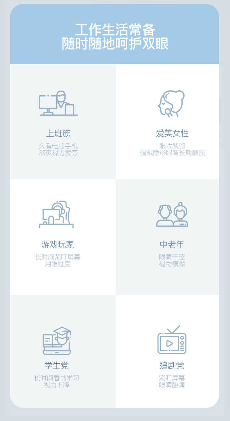 热敷润眼仪-详情-中-1-1_15.jpg