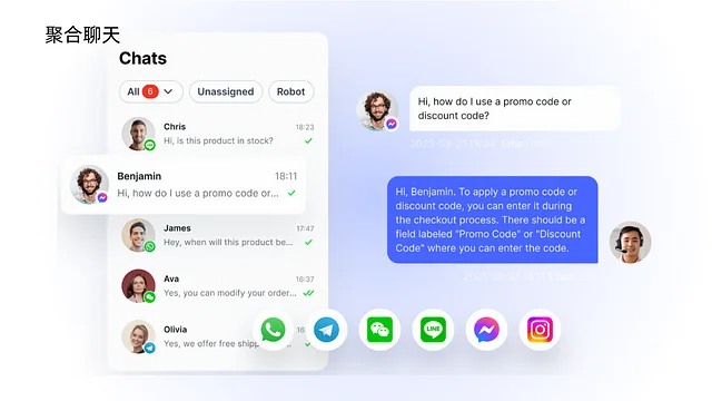 SaleSmartly ：独立站全渠道私域神器