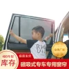 汽车车窗遮阳帘适用于铃木/吉姆尼/路虎/吉普/宝骏网纱遮阳隔热