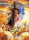 1/6 Scale Cloudscape Vow Kazuto Kirigaya & Asuna Yuuki with LED - Sword Art Online Resin Statue - seven Studio
