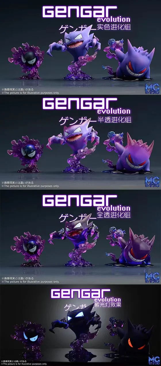 Shiny Gastly, Haunter, & Gengar models