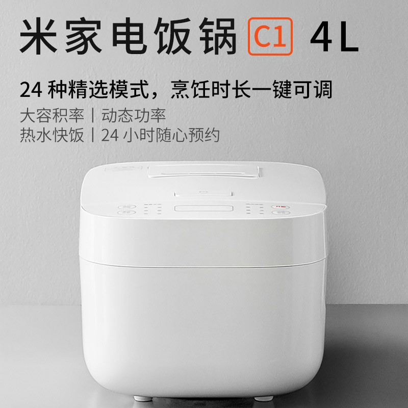 小米米家电饭煲C1 家用小型微压智能全自动电饭锅多功能大容量3L4L-Digicat 猫电澳洲