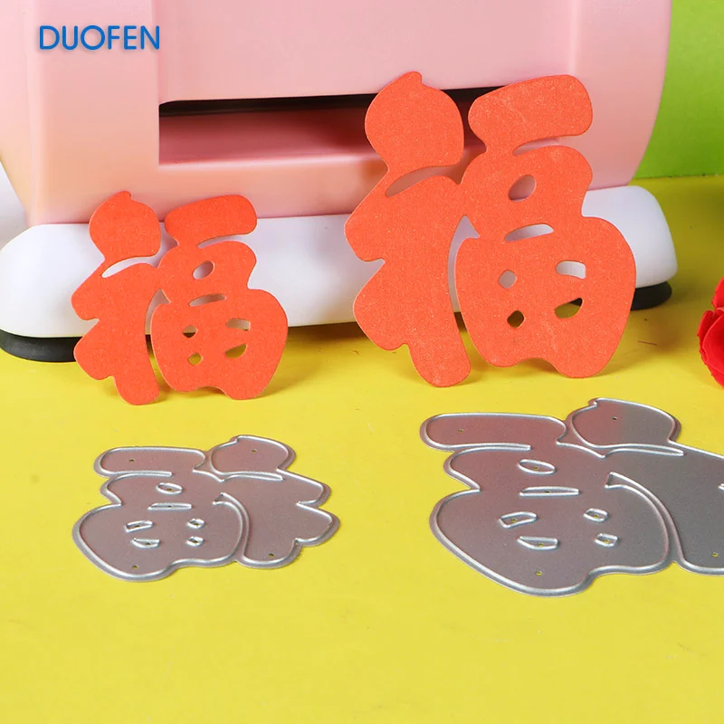 Nigikala METAL CUTTING DIES 050023050024 2pcs Chinese FU embossing stencil DIY Scrapbook Paper Album 2023 new