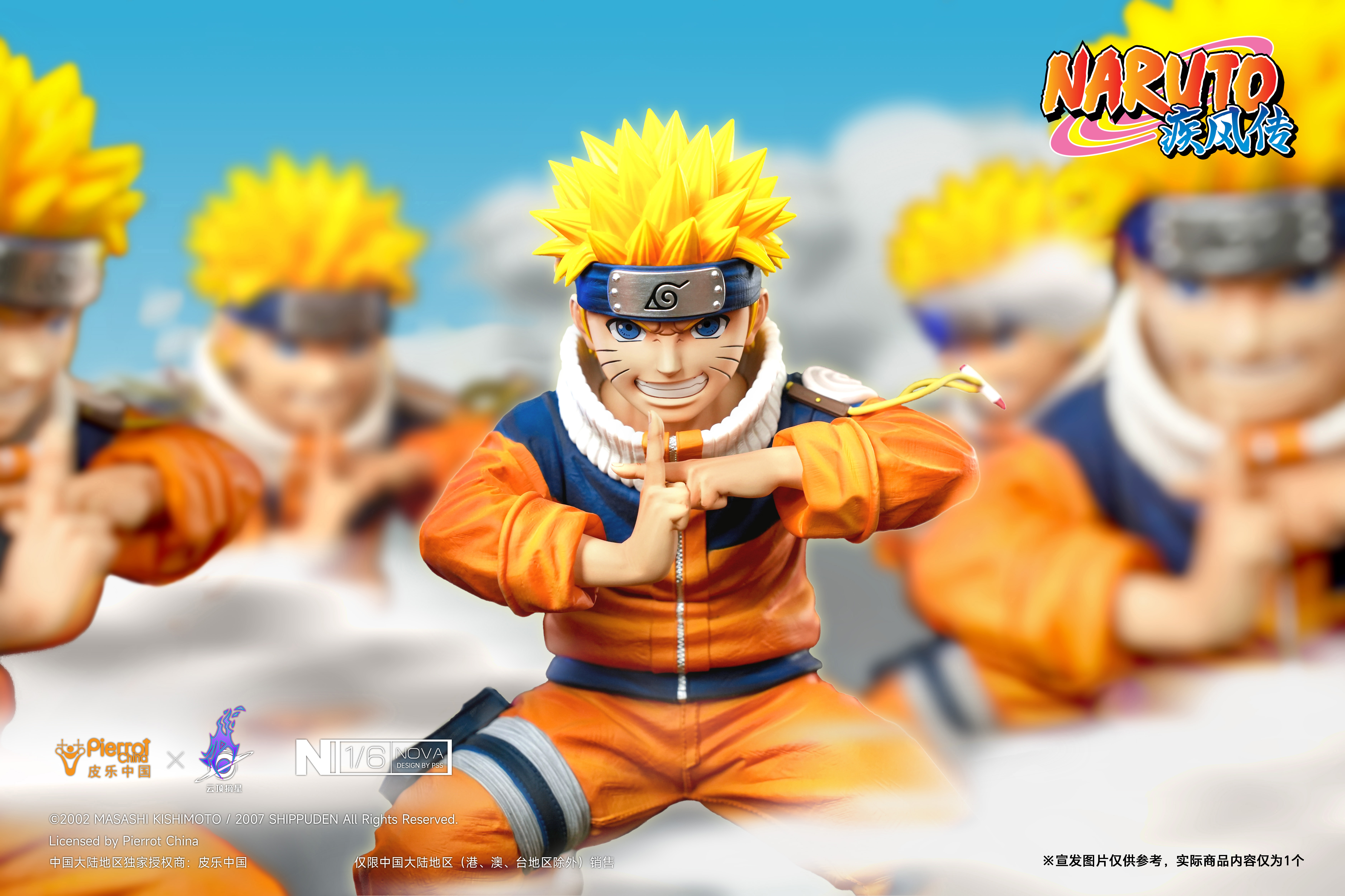 PRE-ORDER Pick star studio - Naruto Licensed Uzumaki Naruto