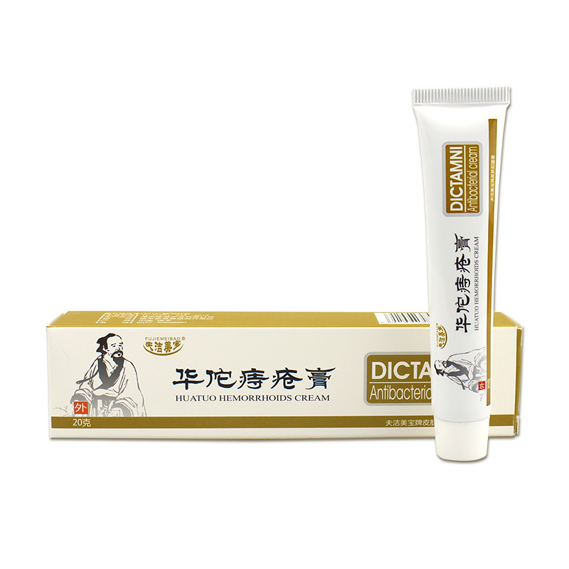 华佗痔疮膏 消肉球外痔专用止痒断痔膏原装草药痔疮膏