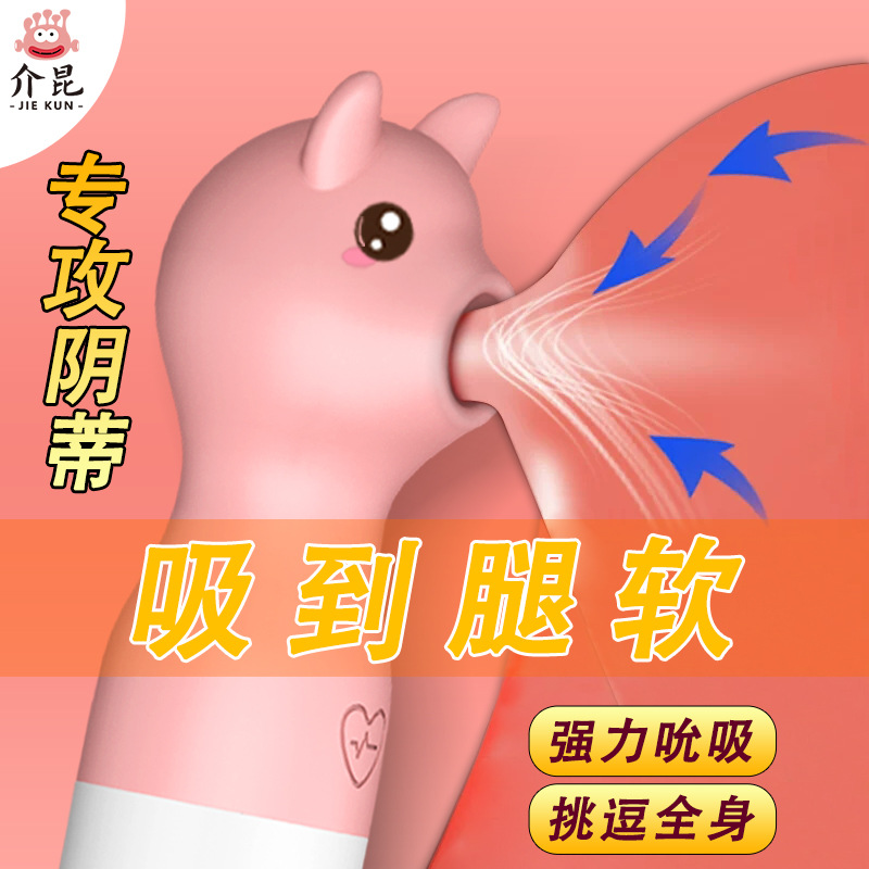 Sucking Vibrator Clitoris Stimulator