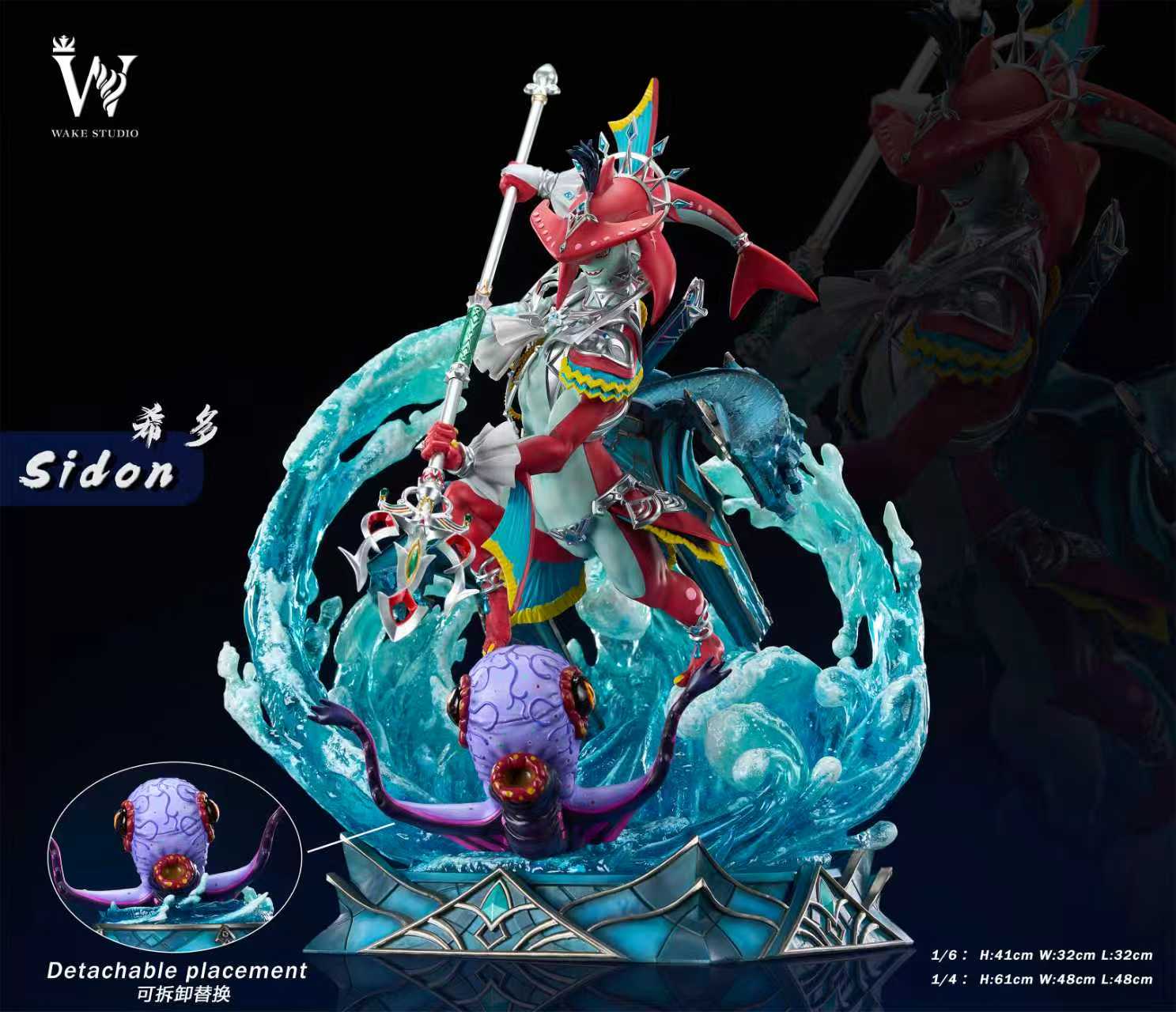 Wake Studio - Sidon The Legend of Zelda 1/4 & 1/6 Statue(GK)-
