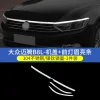17-23款迈腾B8L前脸大灯机盖中网雾灯装饰亮条改装件爆改外观改装