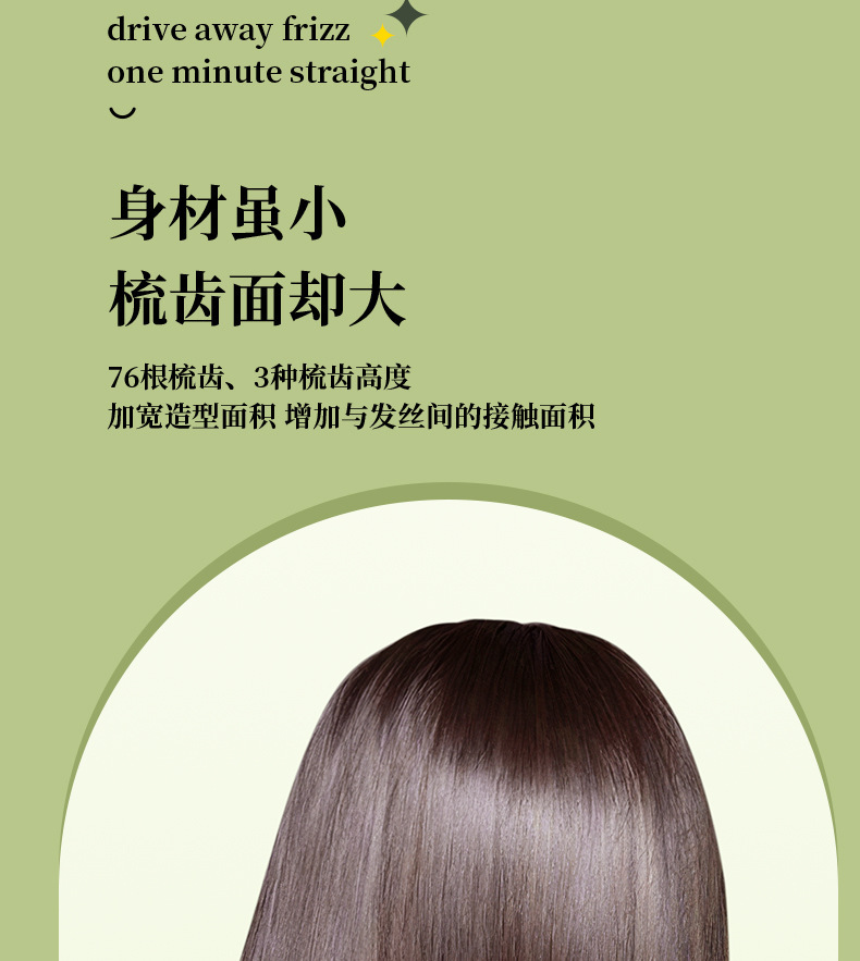 迷你直发梳第二版_09.jpg