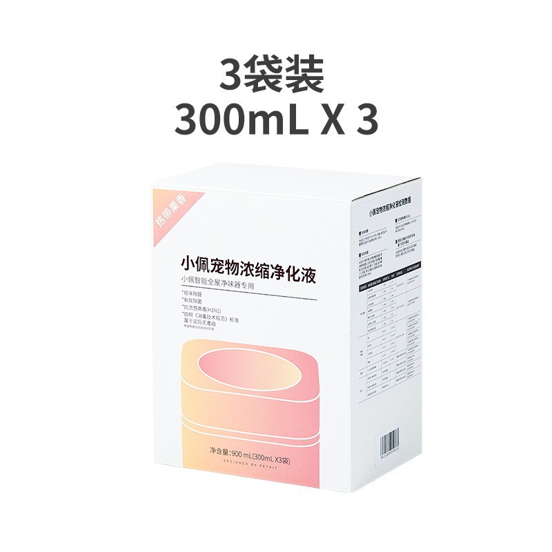 小佩家用智能全屋净味器 宠物猫舍去猫尿味除臭去异味除甲醛空气净化器-Digicat 猫电澳洲
