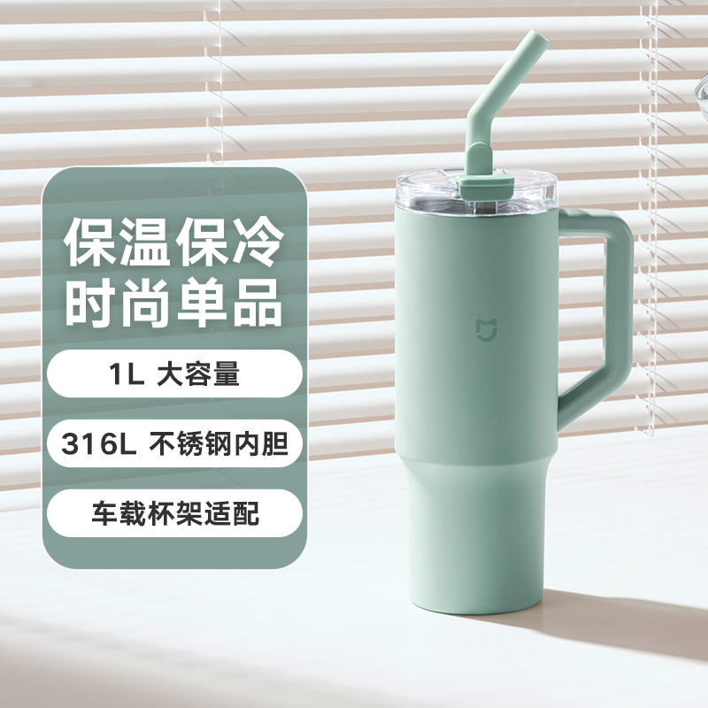 小米巨无霸吸管杯保温杯大容量车载316L不锈钢水杯保冷冰霸杯