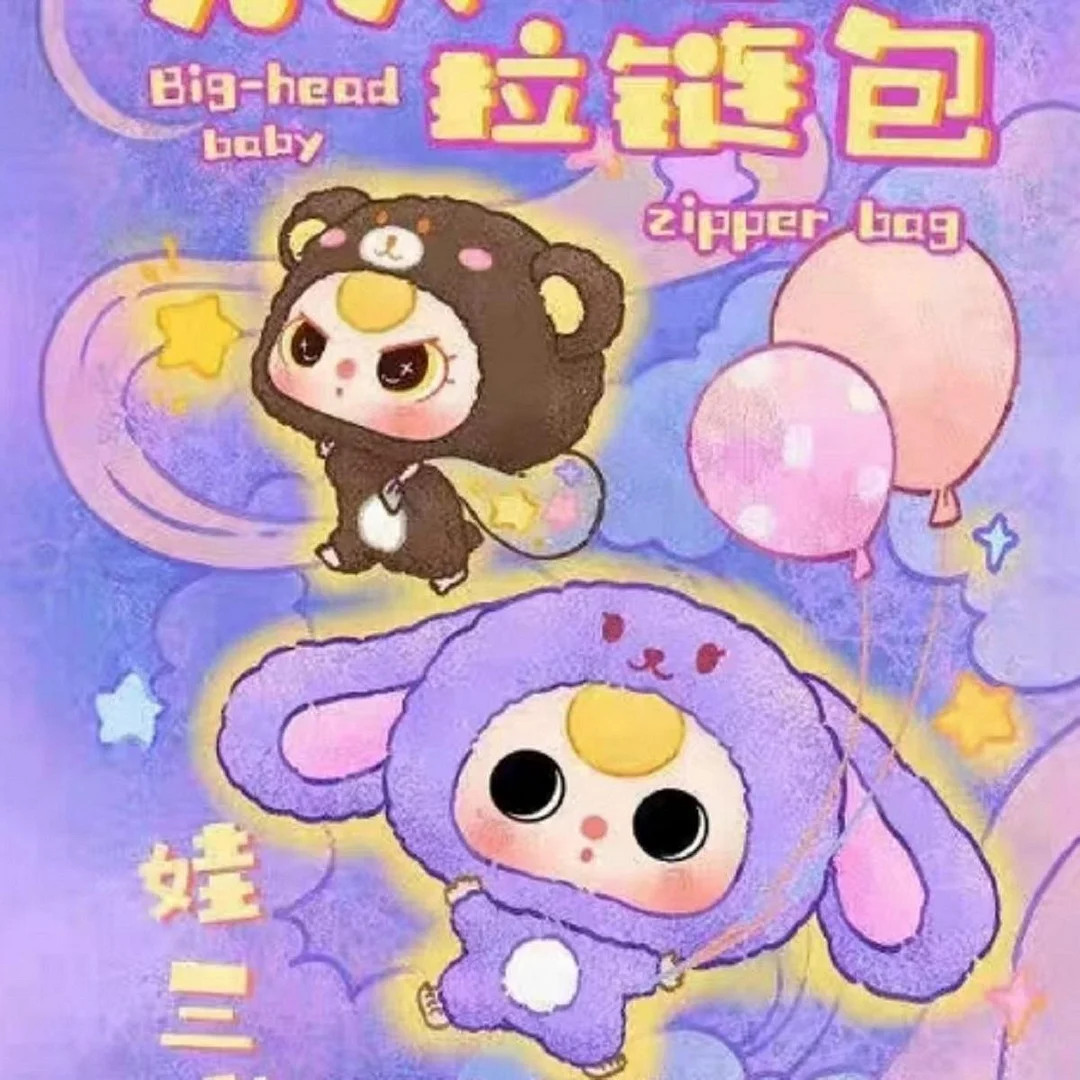 【No Box】Big Head Baby Series Baby Three Zipper Bag Plush Doll