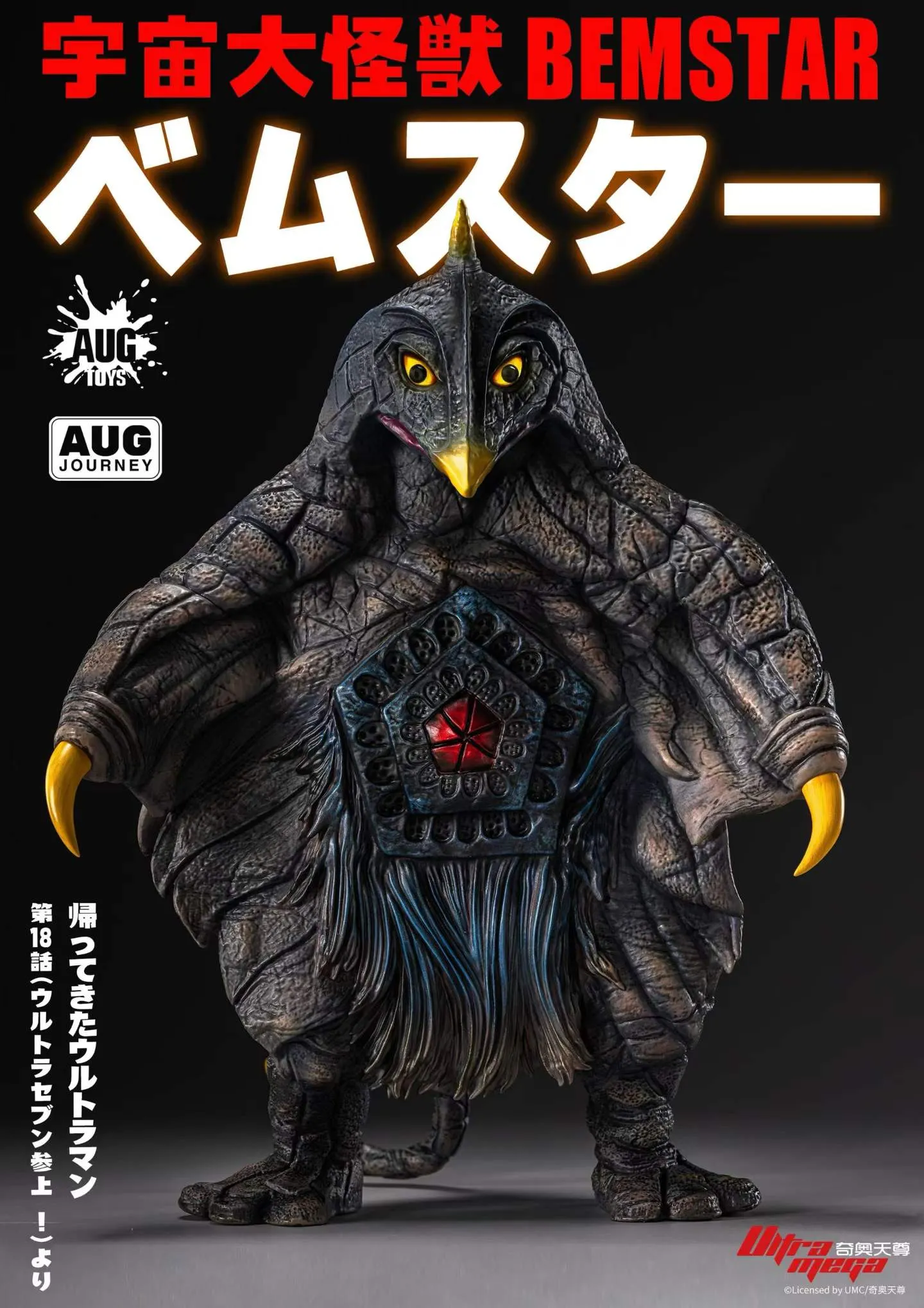 AUGTOYS - Ultraman Series Space Monster Bemstar CMS-001 (Licensed)-