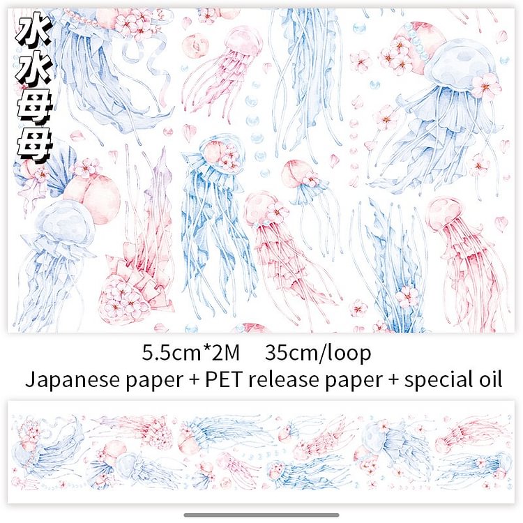 JOURNALSAY 200cm Antique Style Journal Decoration Washi Tape DIY Cute Scrapbooking