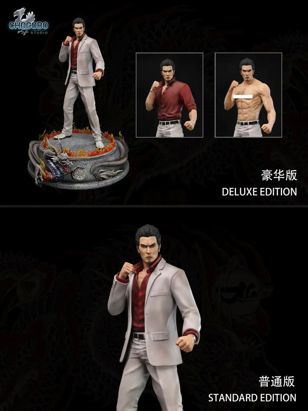 1/4 Scale Kazuma Kiryu 2.0 - Yakuza Resin Statue - Chocobo