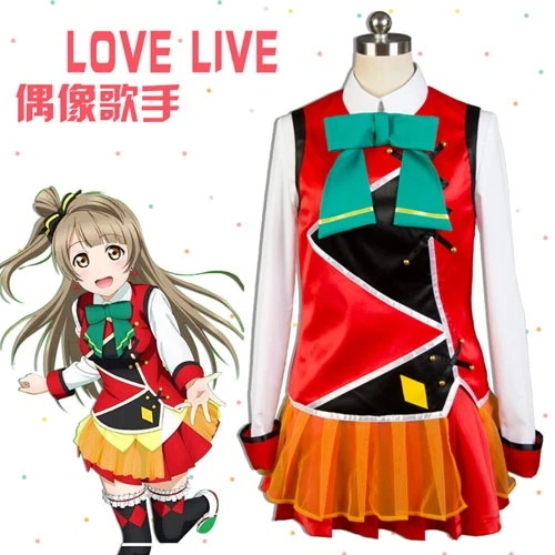 Lovelive Sunny Day Song Kotori Minami Cosplay Costume