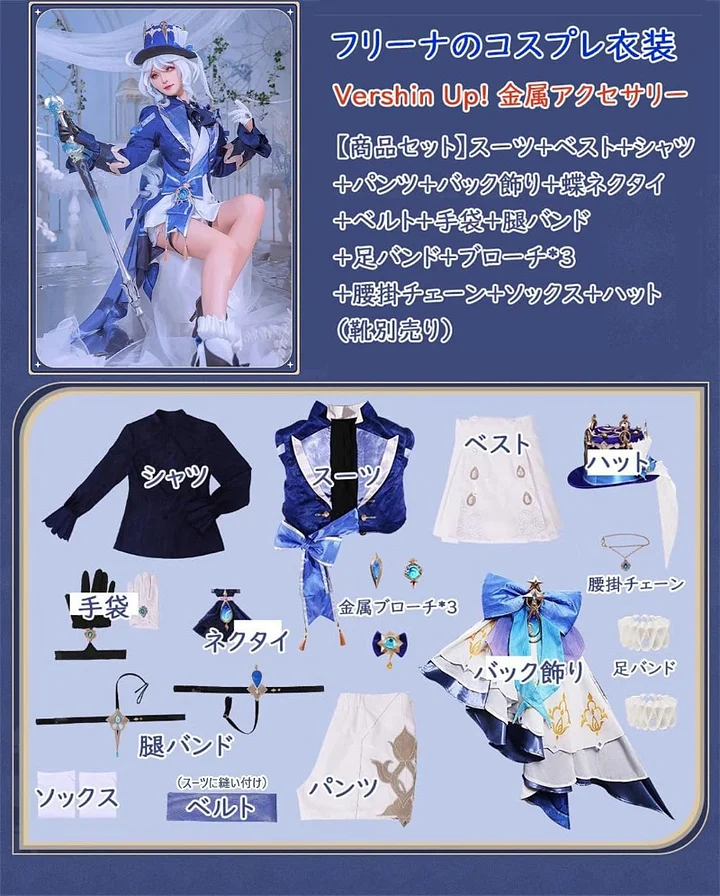 Azuiblc 原神フリーナ コスプレ衣装 帽子付 金属製神の目 コスチューム