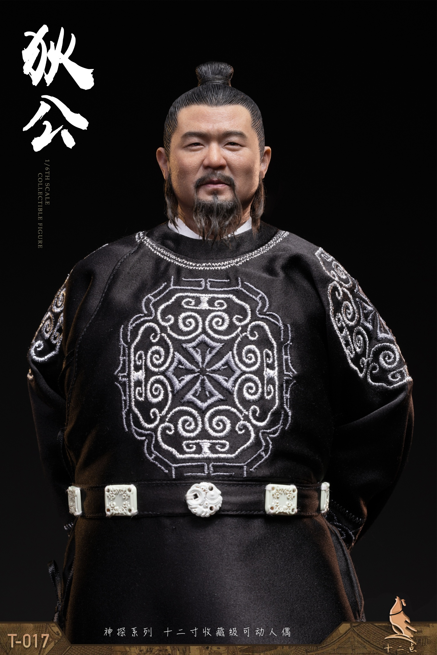 Shi Er Dian Studio - Amazing Detective Di Renjie Detective Series Fat Spirit Di Gong (T-017) (Licensed) 1/6 Action Figure-