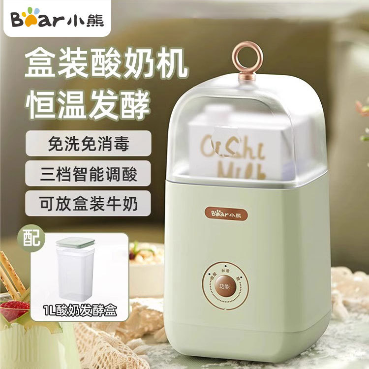 小熊盒装酸奶机 1L 家用宿舍全自动便携式酸度可调恒温发热酸奶发酵机 SNJ-C12S3