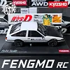AE86 Ultimate Edition Initial D Set Remote Control Model