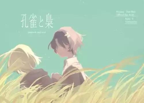 pornhint Pornhint peacock and owl Comics Manga Doujinshi Kawaii Comike Japan #42c573 Doujin