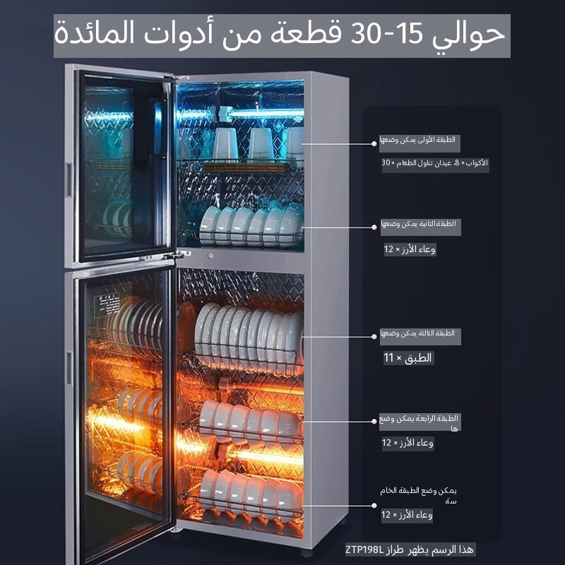 خزانة الأطباق ذات التعقيم السريع والتجفيف التلقائي
