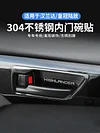 22-23款丰田汉兰达车内装饰汽车用品改装专用拉手框内门碗贴