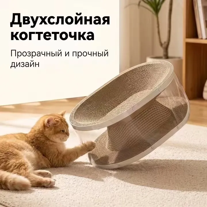 GOPET&reg; Антибактериальная когтеточка-лежанка для кошек &mdash; устойчивая к насекомым, минимально линяющая, износостойкая и долговечная игрушка для кошек.