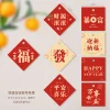 Chinese New Year Floral Hanging Paper Decors Wishes Card