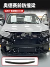 适用15-24款奥德赛艾力绅前防撞钢梁带减震海绵ODYSSEY前保险杠1套装