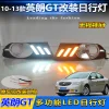 适用于10-13款别克英朗gt日行灯英朗GT前雾灯改装LED行车装饰灯