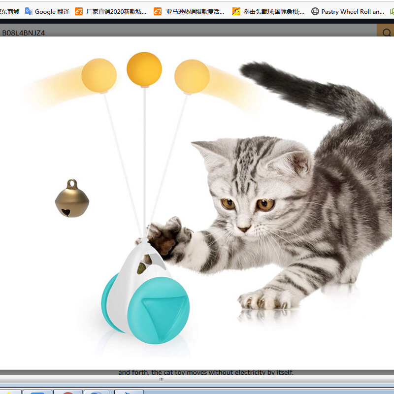 

Cat Toys Balance Swing Car for Kitten Play Game with Bell, 501 Original