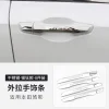 专用于17-24款本田新CRV外拉手门碗贴皓影车门把手保护改装饰配件