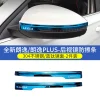 大众帕萨特速腾凌渡宝来朗逸途安L高尔夫7/ 7.5/嘉旅后视镜防擦条