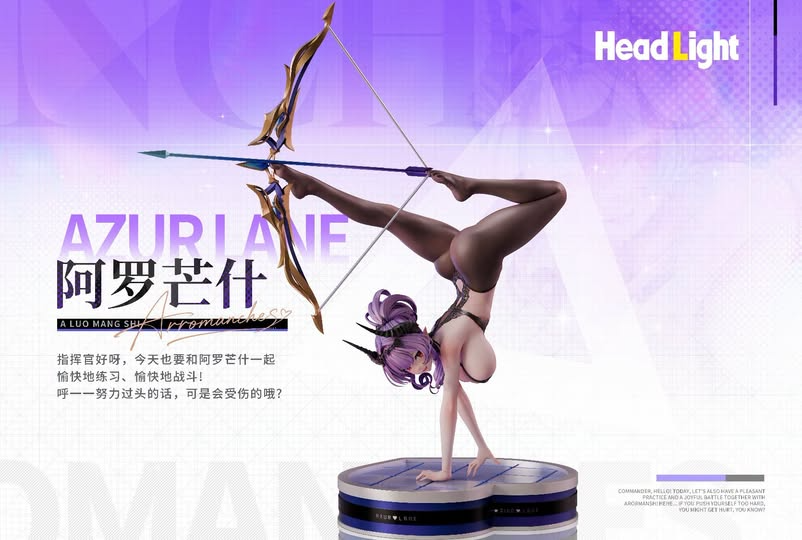 Head Light Studio - Arromanches Azur Lane-