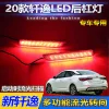 适用于20-23款日产轩逸后杠灯尼桑新款轩逸专用改装LED刹车灯尾灯