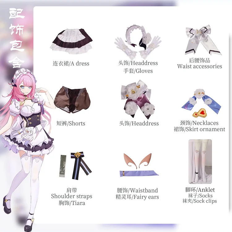 【Wetrose】In Stock Elysia Maid Cosplay Costume Honkai Impact 3 Fanart Set Wig Halloween