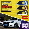 适用于16-18款迈锐宝日行灯改装LED日间行车灯专用前雾灯框装饰灯