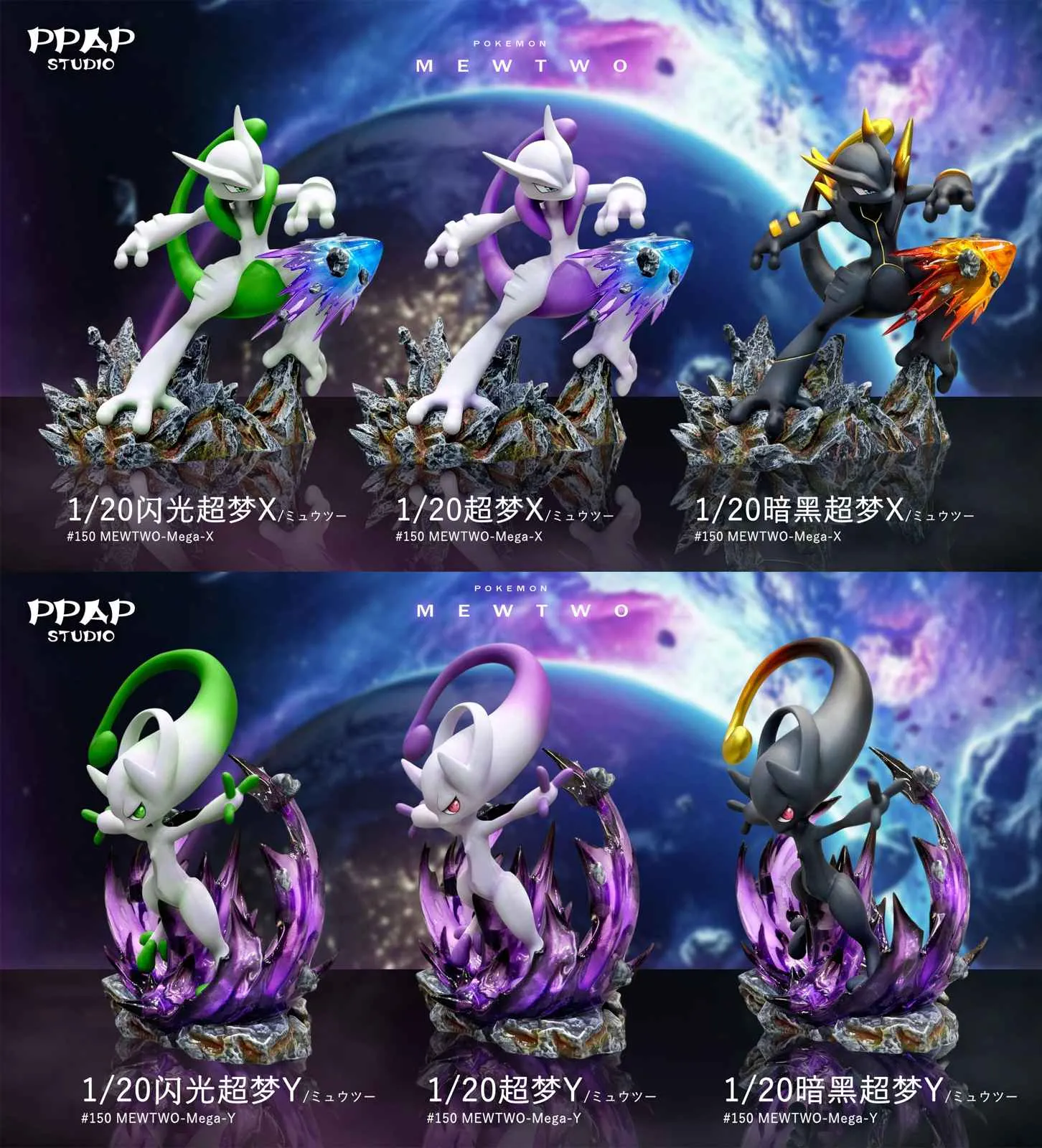 1/20 Scale World Zukan Mewtwo Mega X & Mega Y - Pokemon Resin