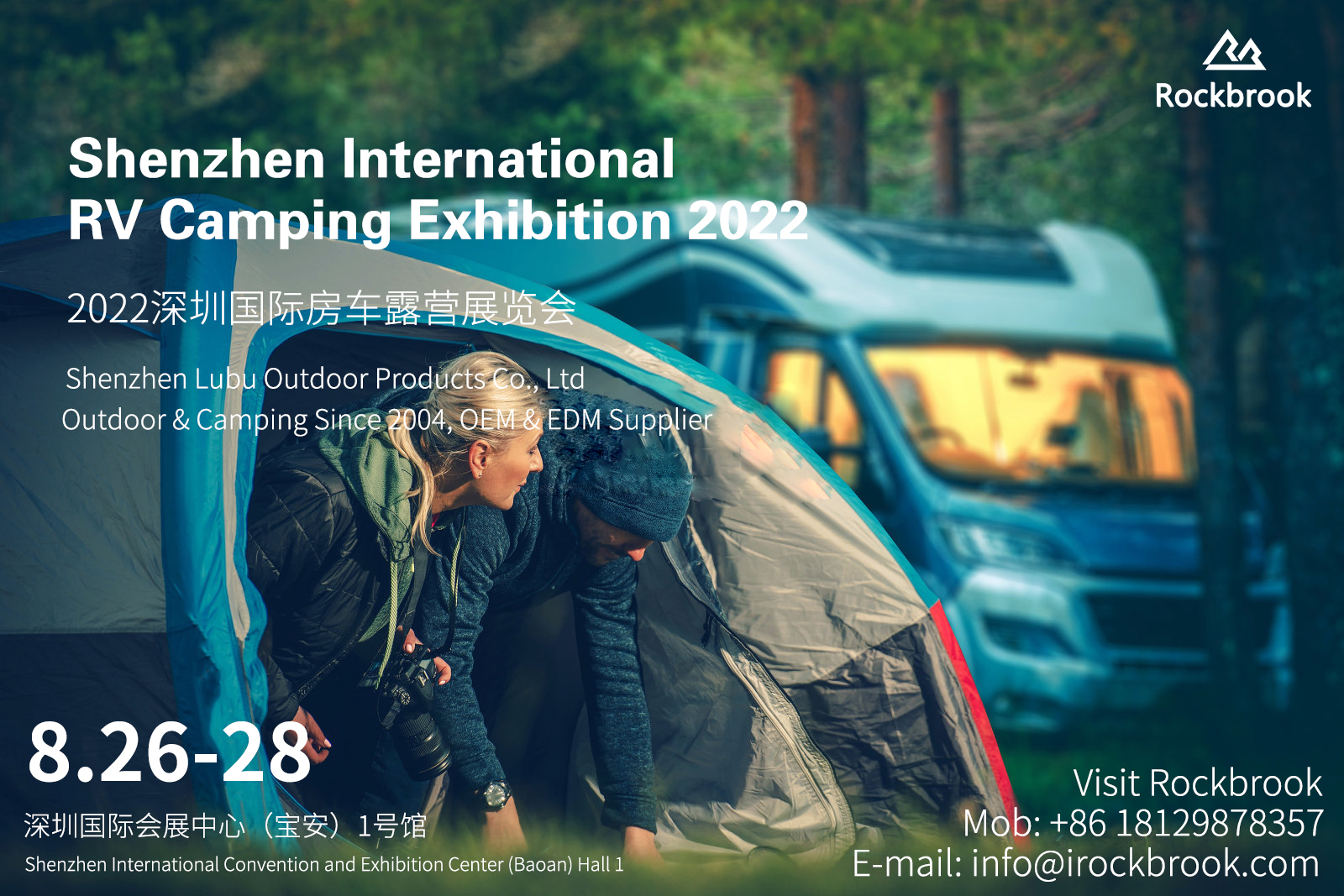 Rockbrook Outdoor Will Participate In the Shenzhen International RV Camping Exhibition 2022 