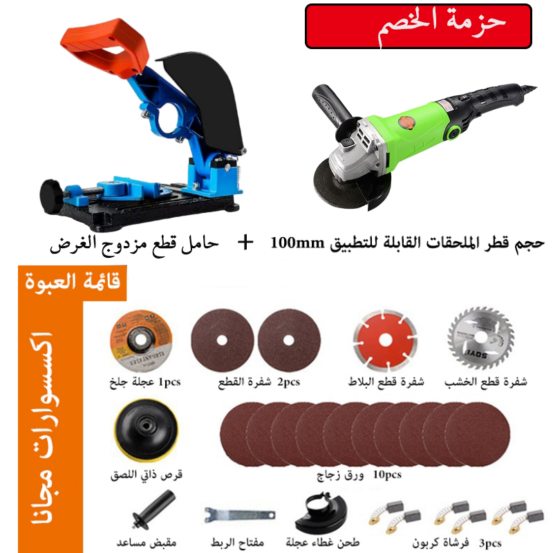 GearZone مزدوج الغرض إطار قطع ألومنيوم لطاحونة زاوية  