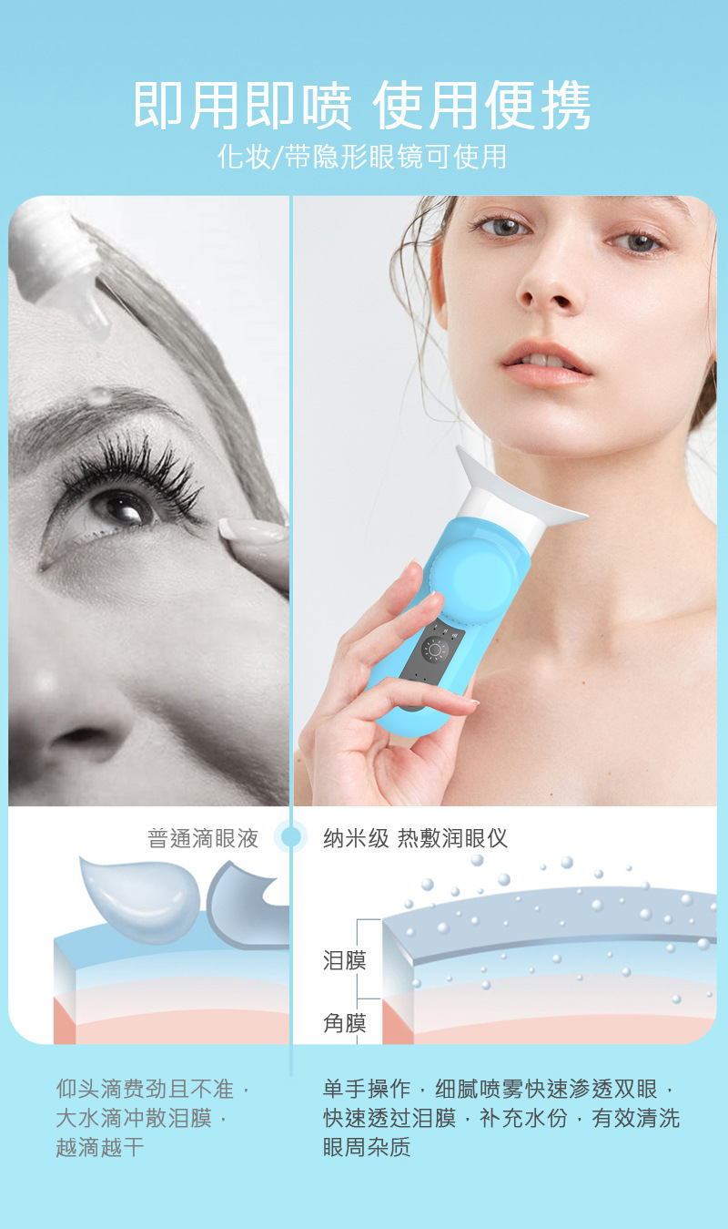 热敷润眼仪-详情-中-1-1_10.jpg