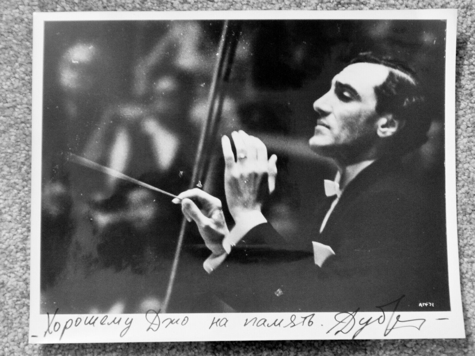 VIKTOR DUBROVSKY CONDUCTOR OSIPOV BALALAIKA autographed Photo Poster painting 8 X 10 1969 TOUR