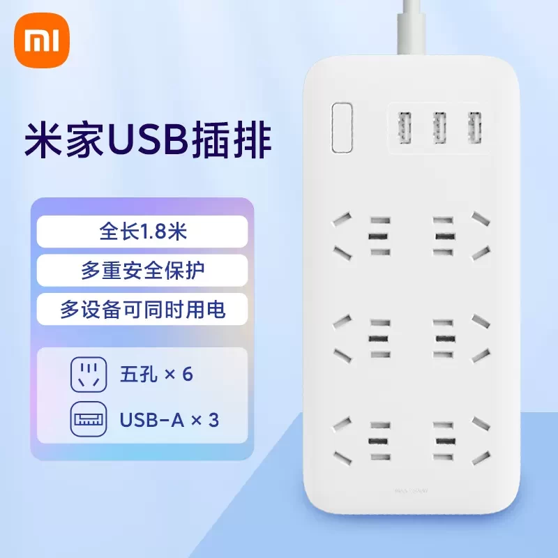 小米米家插座usb 多功能插排多孔插接线板家用安全电源官方插线板-Digicat 猫电澳洲
