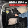 适用于15-24款本田奥德赛后备箱网兜艾力绅尾箱置物袋收纳袋用品1件套