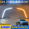 适用于24款丰田海外版凯美瑞日行灯Camry Toyota DRL 2024改装LED