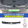 全新比亚迪宋plus门槛条dmi/ev改装专用迎宾踏板不锈钢踏板装饰