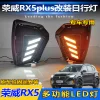 适用于21-23款荣威RX5plus日行灯前雾灯改装LED行车灯MG rx5plus
